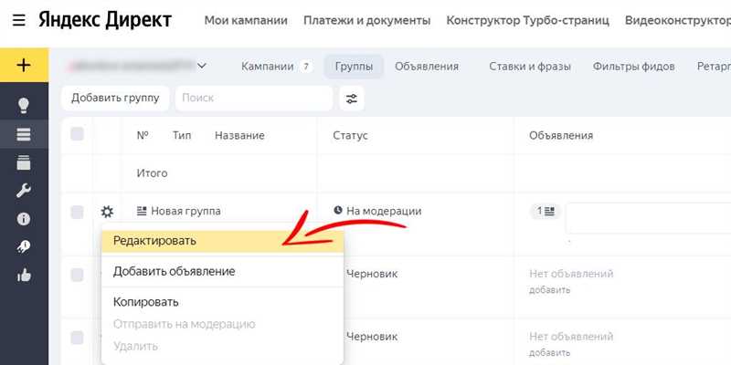 5. Обратите внимание на рекомендации от Яндекса