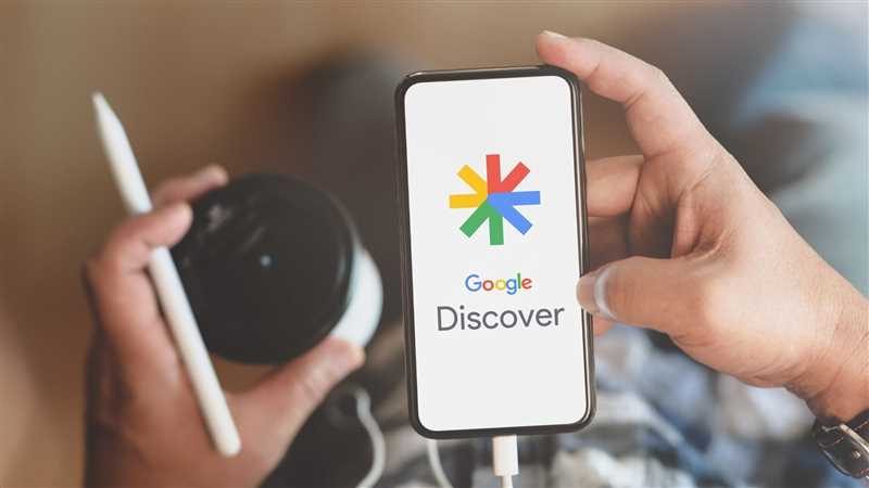 Как работает Google Discover?