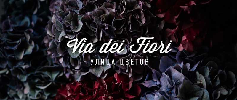 Интернет-маркетинг Via dei Fiori - цветочные феи обретают новые высоты в сети