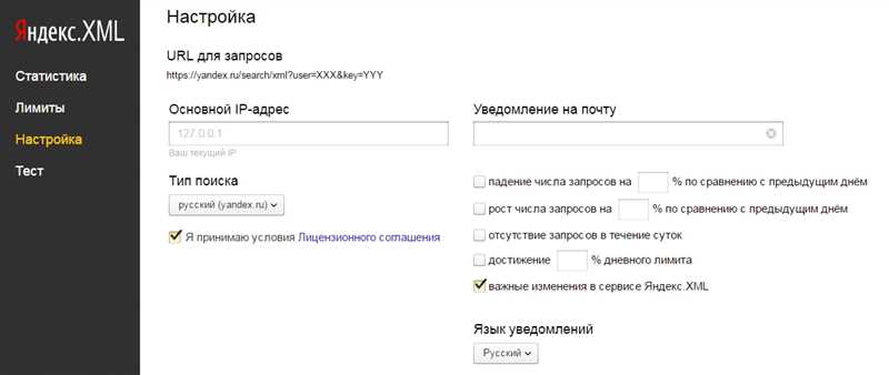 Основные методы Яндекс.XML