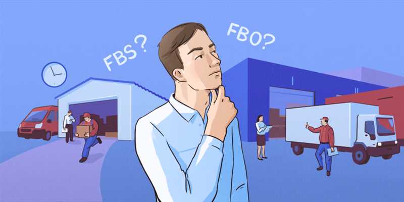 Возможности и перспективы развития системы FBS на разных маркетплейсах
