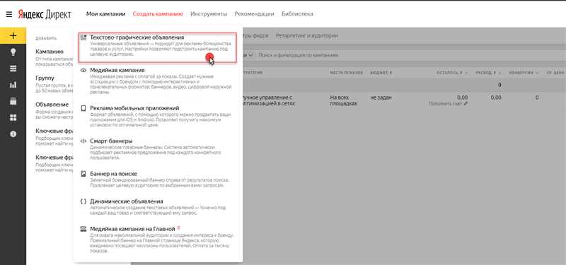 Как настроить социальную рекламу в Яндекс.Директ и других рекламных системах