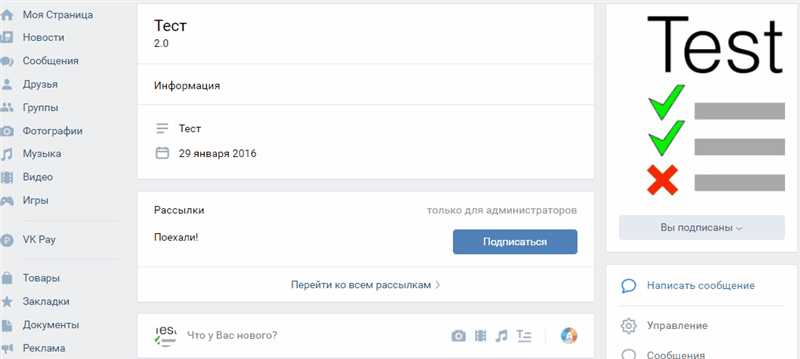 Создание группы и подключение API ВКонтакте