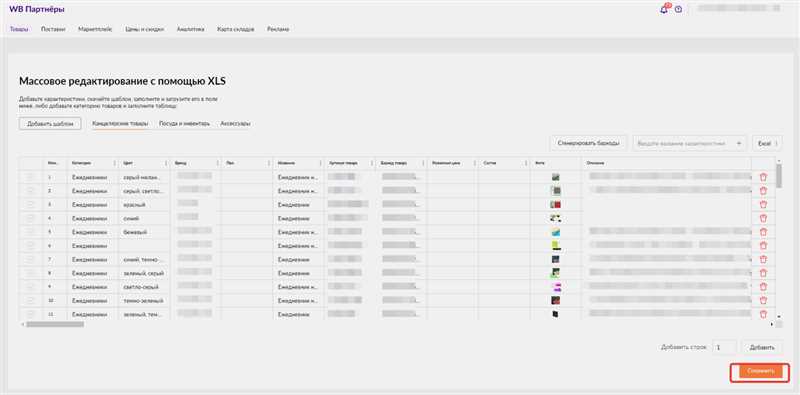 Как создать карточку товара на Яндекс.Маркете, Wildberries и Ozon