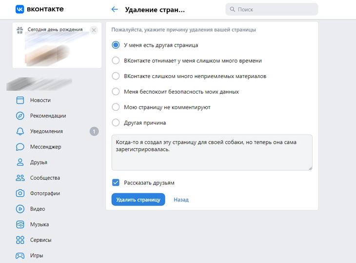 Как удалить аккаунт ВКонтакте: все проверенные способы