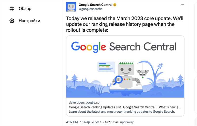 Новшества и изменения в алгоритме поиска Google Core
