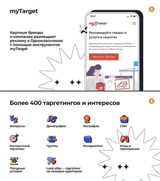 Советы и секреты для успешного промоушена в Одноклассниках