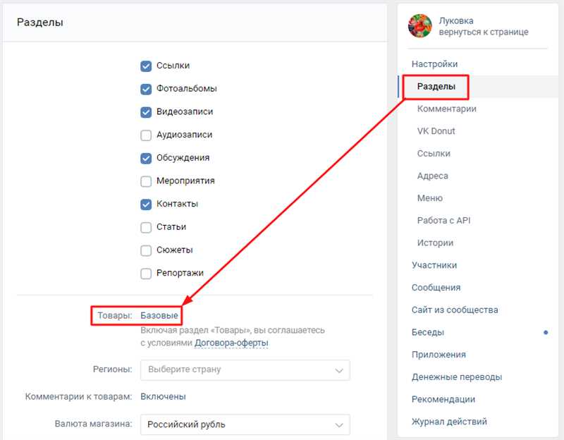Как создать каталог товаров в ВКонтакте