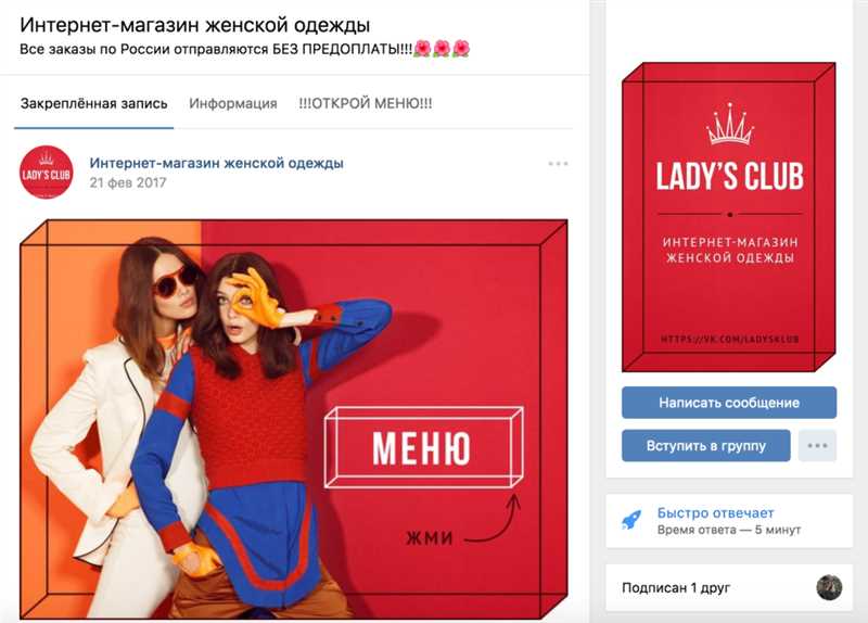 Оформляем Товары ВКонтакте: как получить продажи прямо в социальной сети