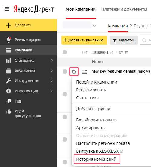 Как настроить показы в Яндекс Директ