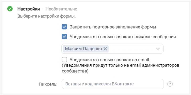 Привлечение лидов из «ВКонтакте»: обзор конструкторов лид-виджетов