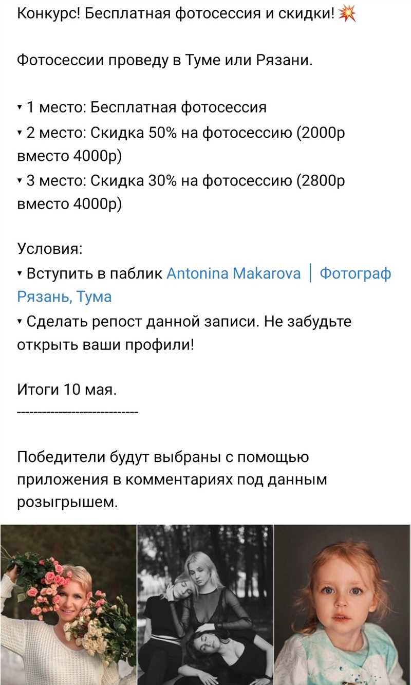 Сектор приз на барабане - 50 идей для проведения конкурса ВКонтакте