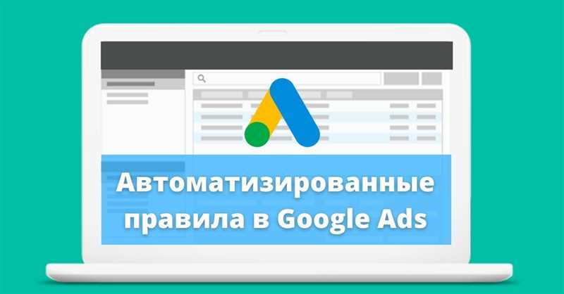 Скрипт контроля расходов в Google Ads: как получать уведомления о перерасходе в Telegram