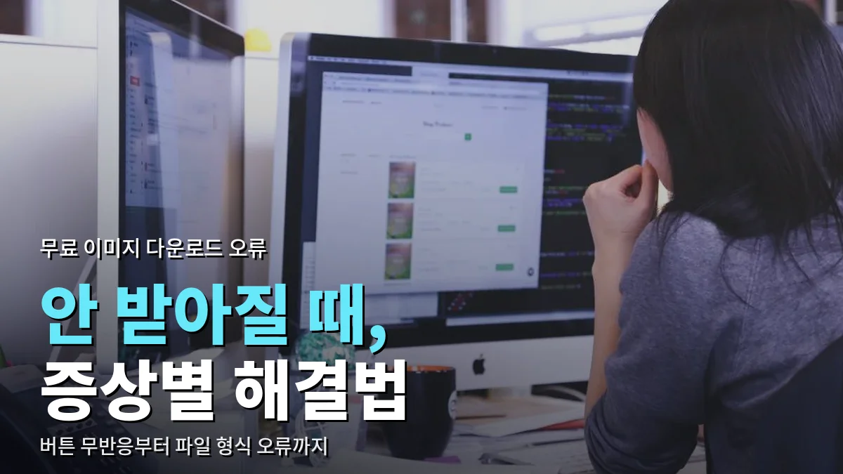 모니터 두 대 앞에 앉아 화면을 보고 있는 사람의 뒷모습
